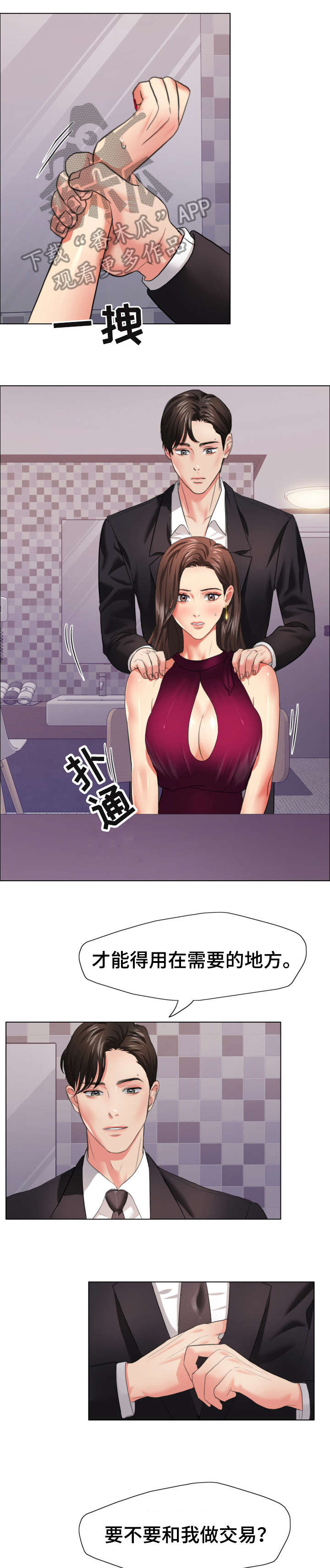 第33章：期限6