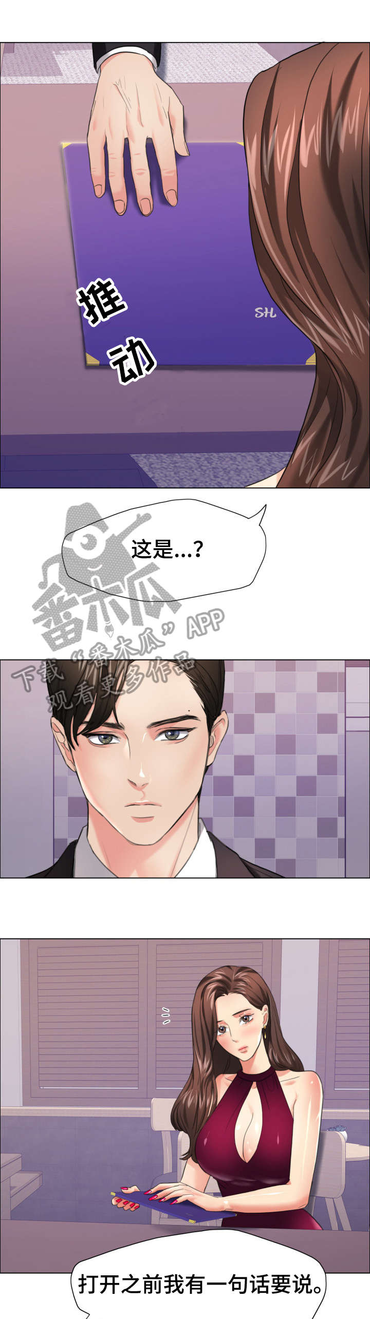 第31章：回头路10