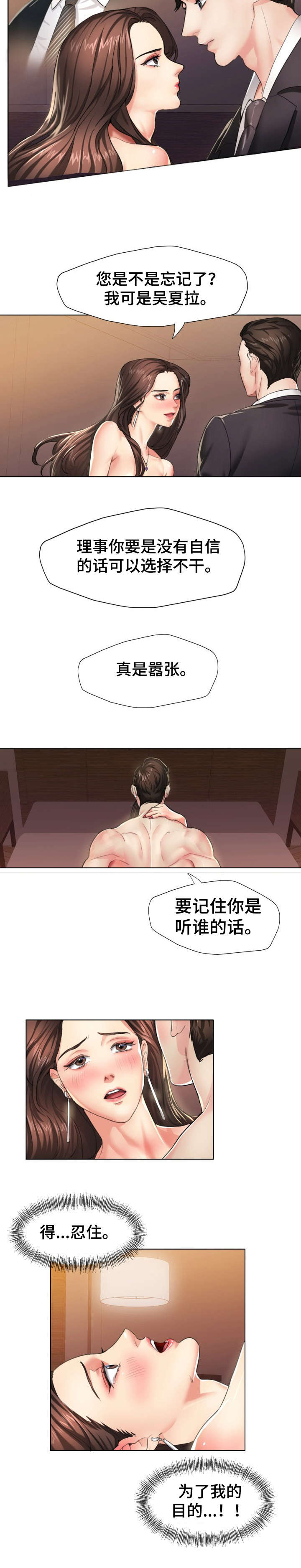 第1章：秘书2