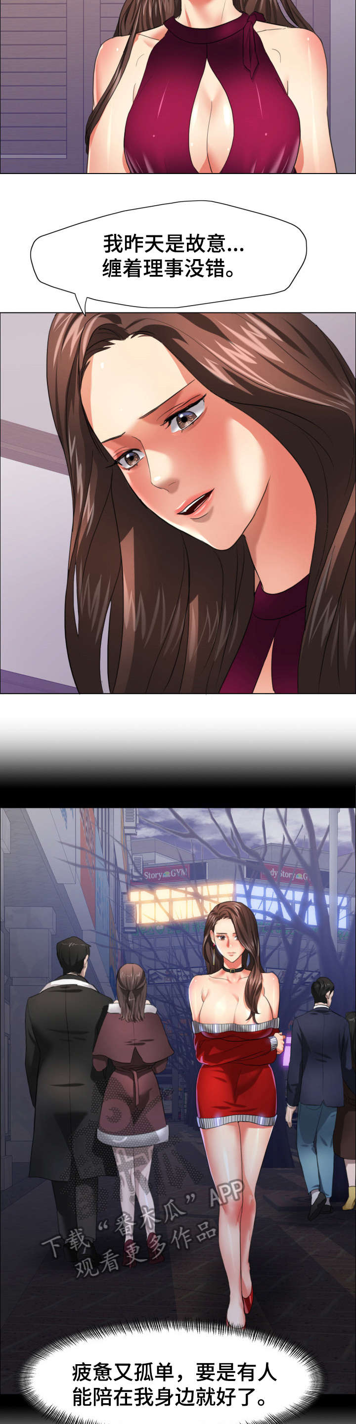 第32章：美人计9