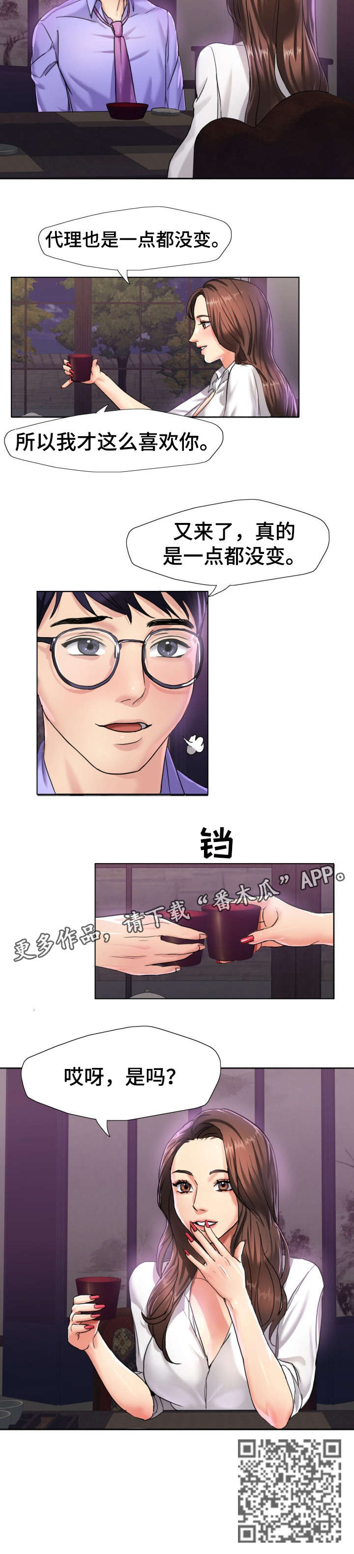 第7章：是吗9