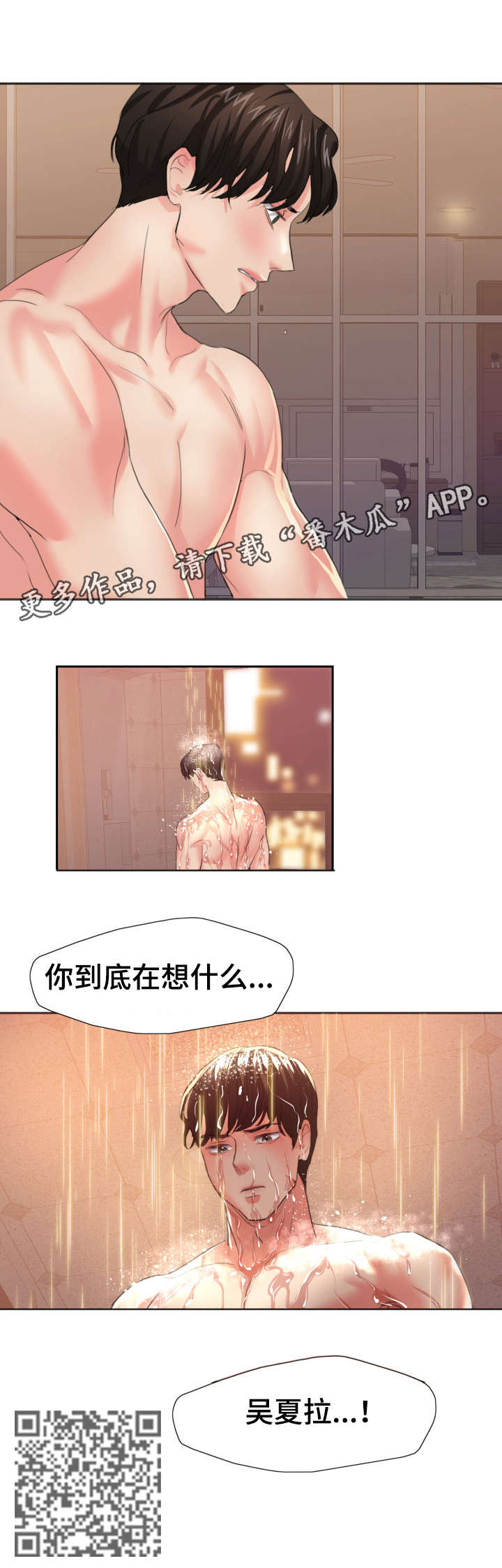 第6章：想什么8