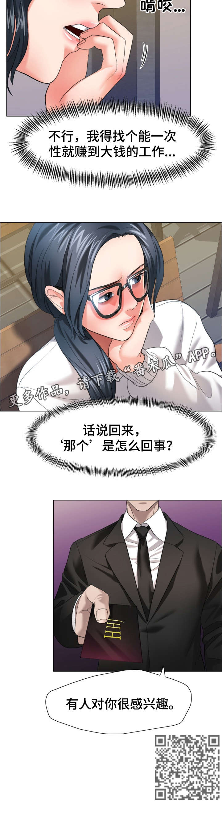 第22章：兴趣11