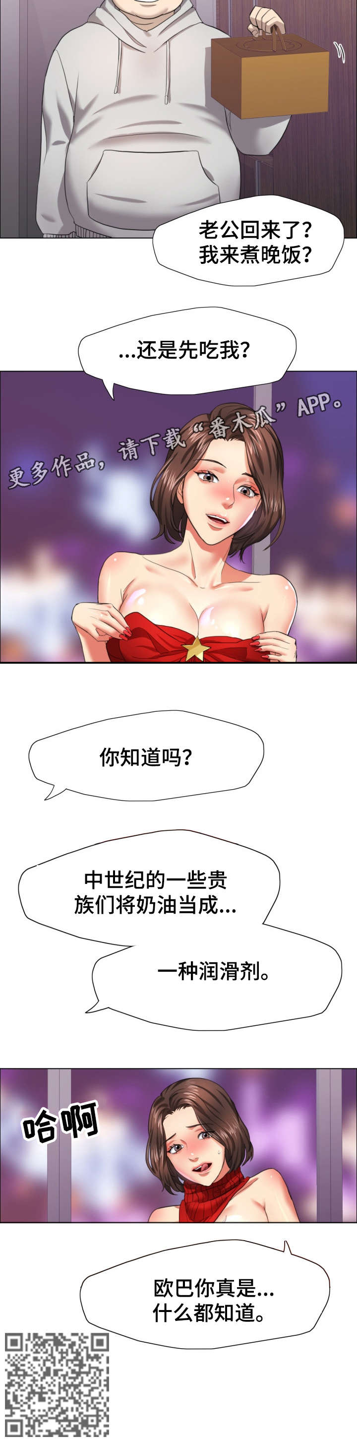 第24章：闯祸4