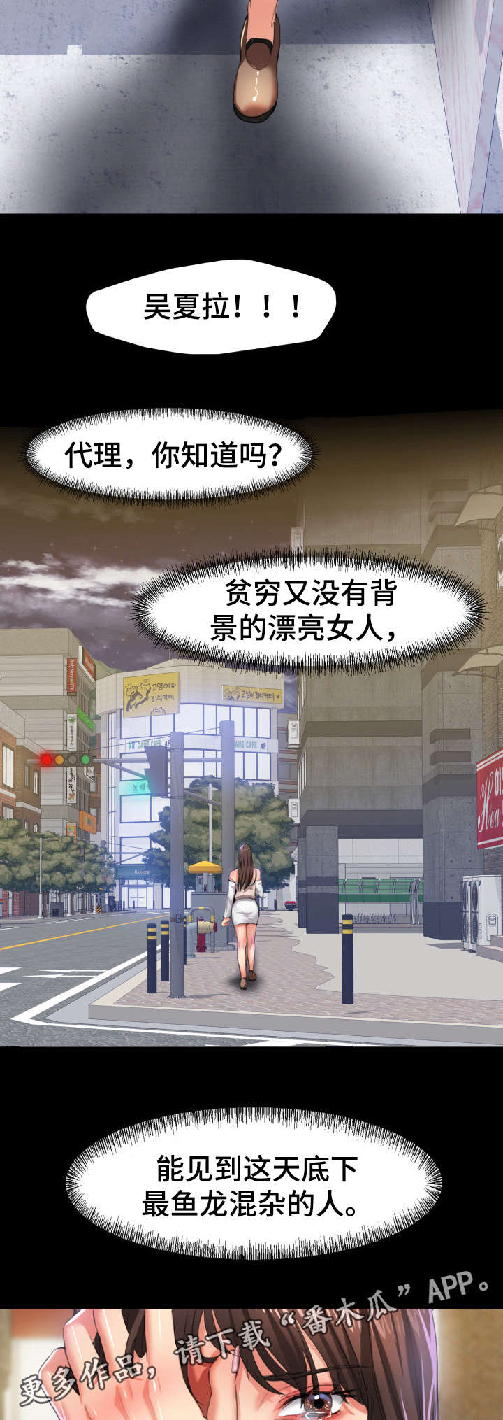 第10章：差劲3