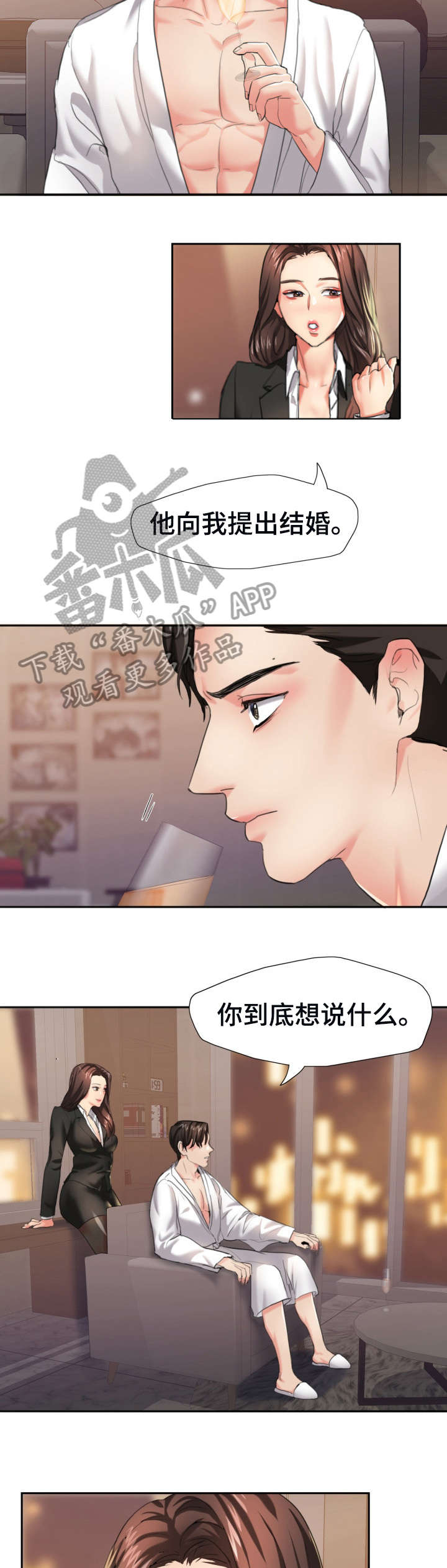 第5章：转过去2