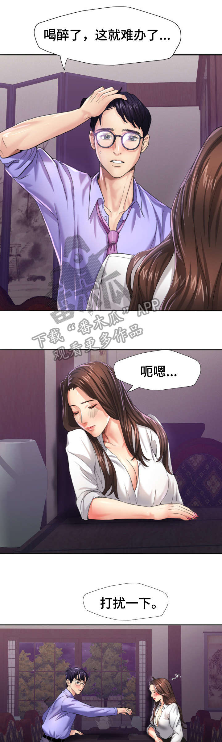 第10章：差劲5