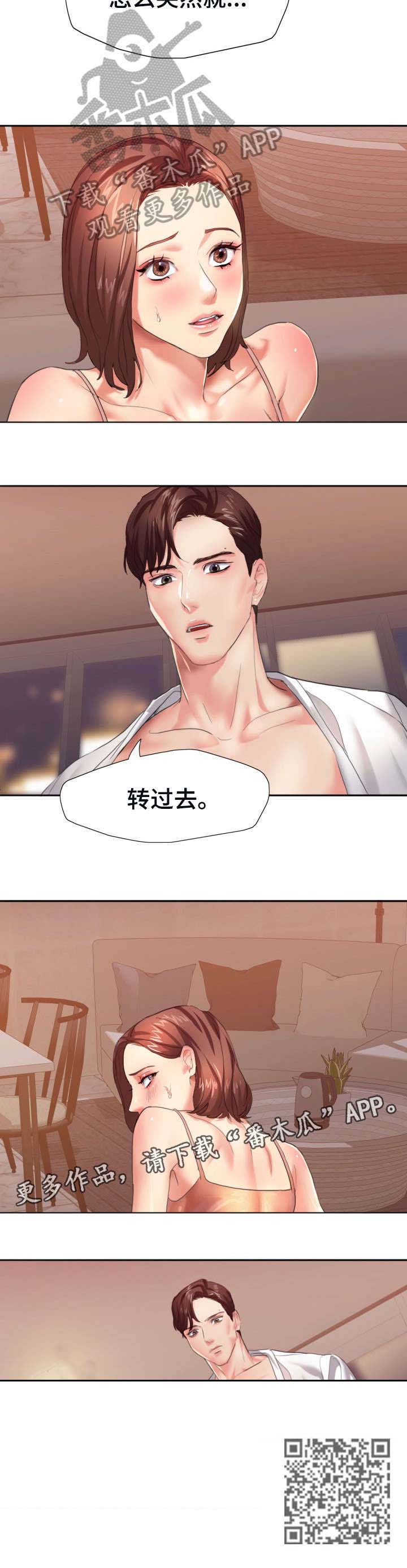 第5章：转过去7