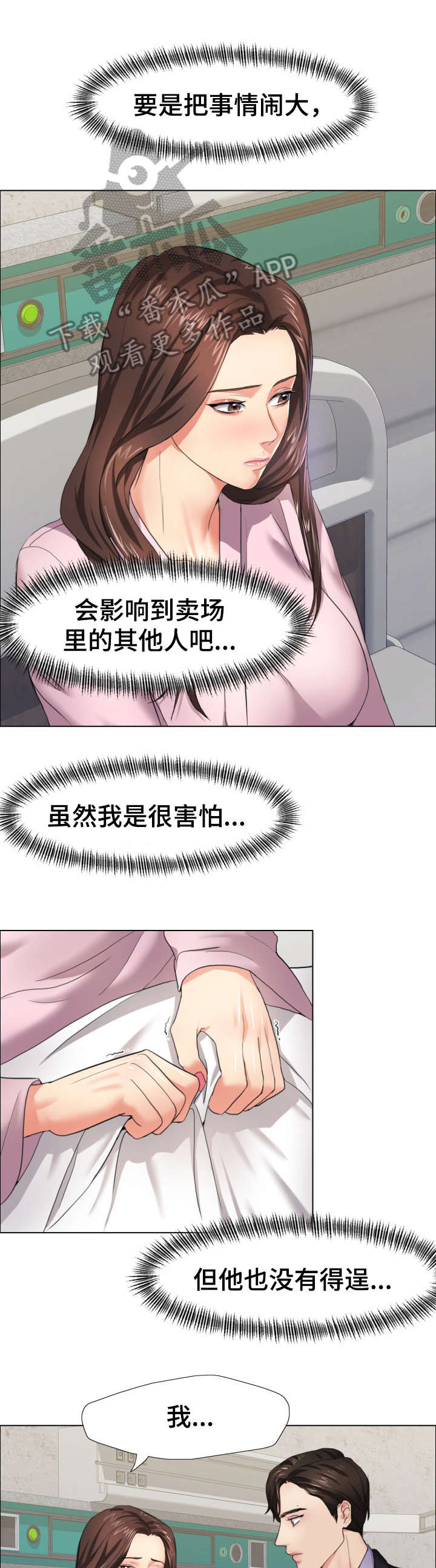 第18章：太忙2