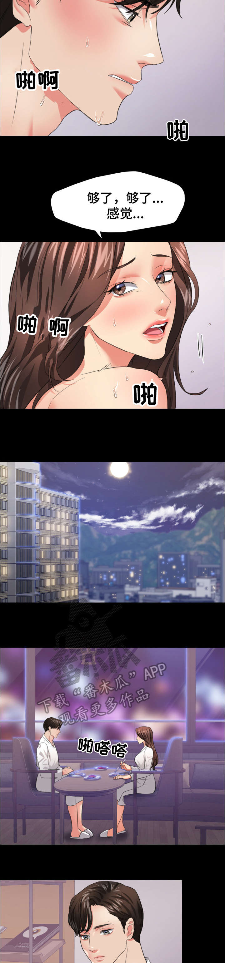 第35章：决定1