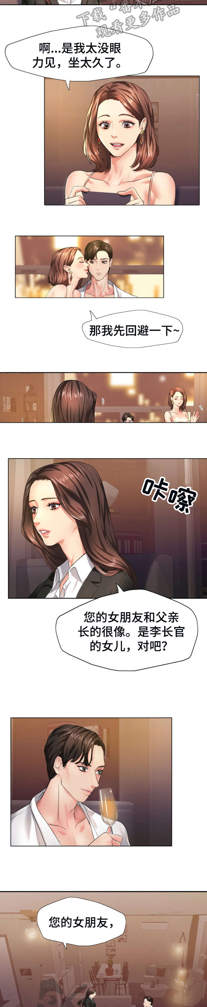 第4章：教育4