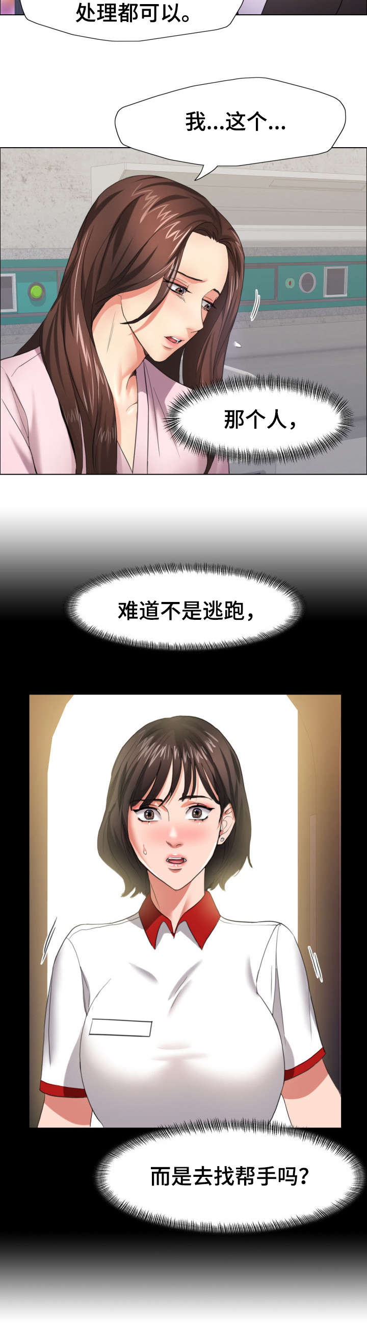 第18章：太忙1