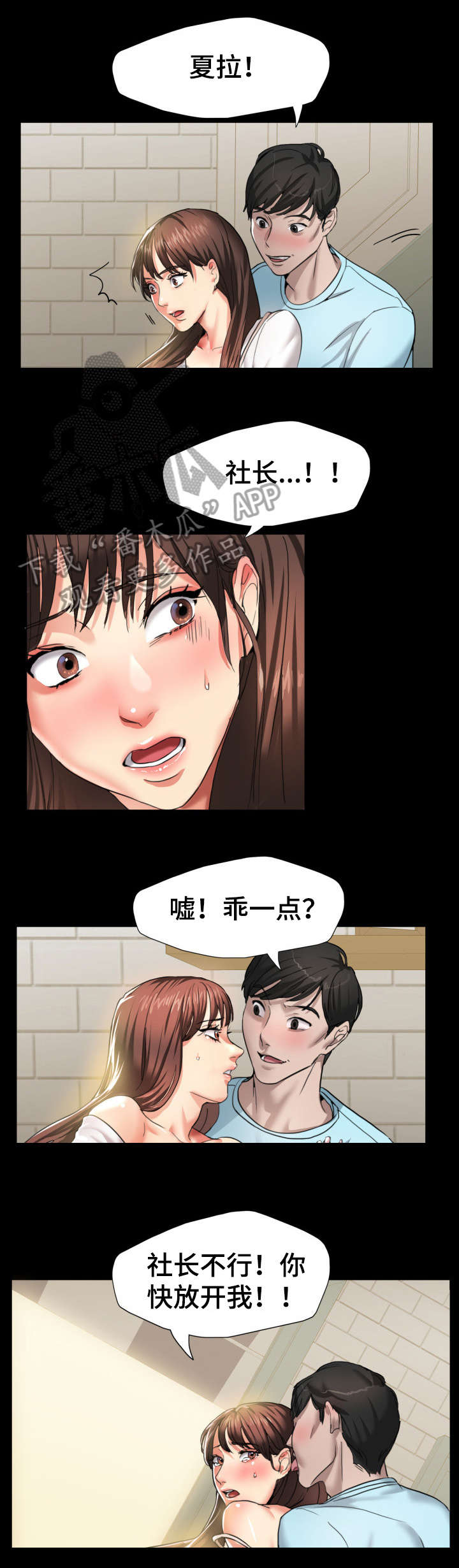 第8章：社长5