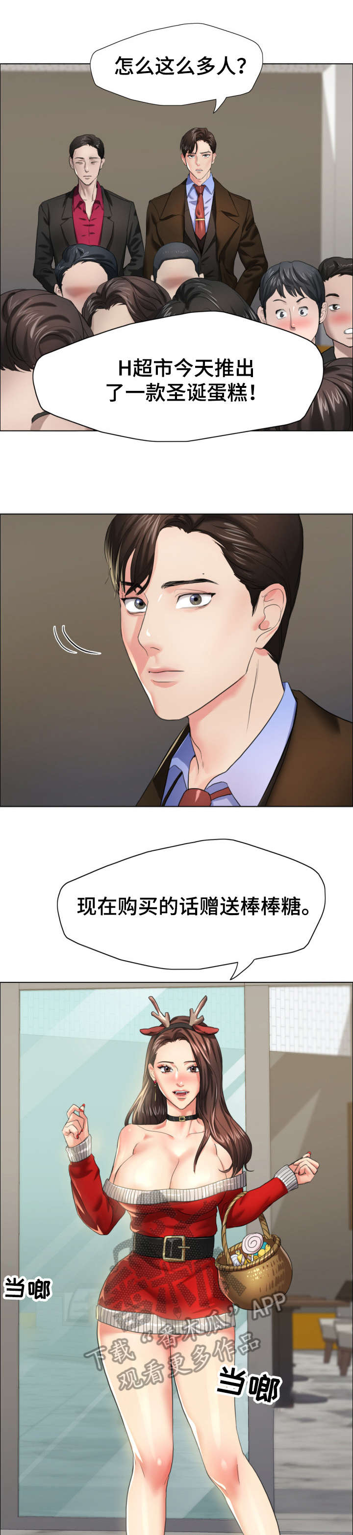 第23章：蛋糕10