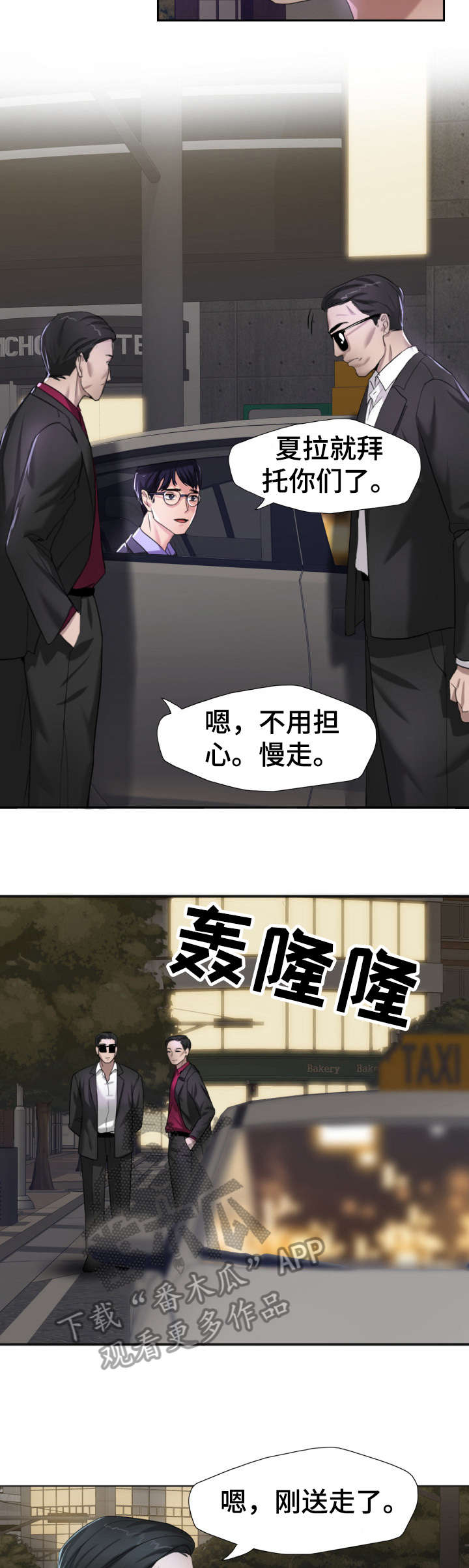 第10章：差劲8