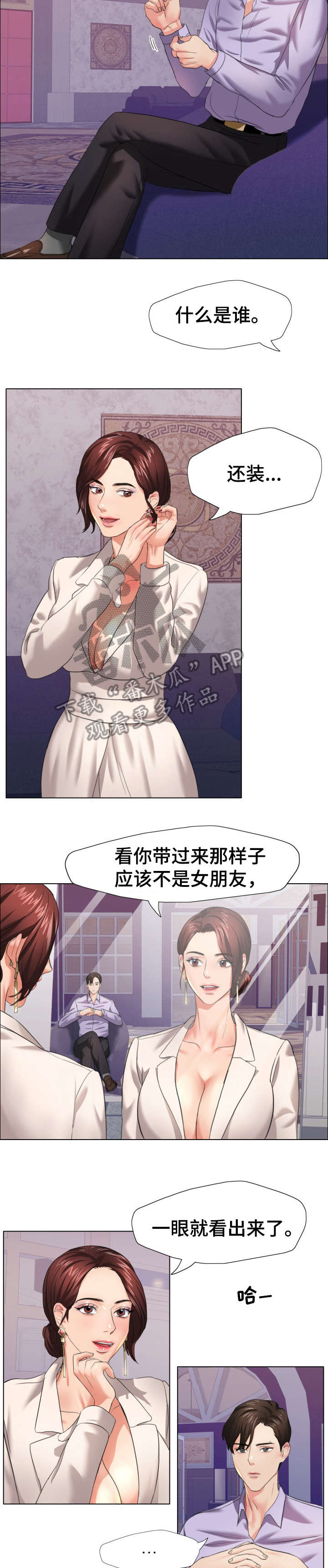 第19章：惊艳1