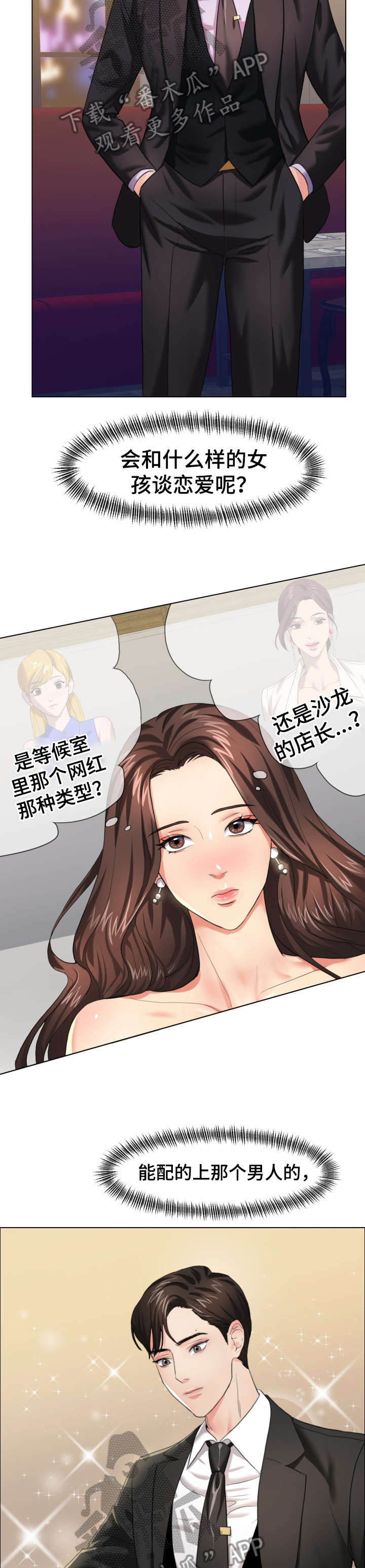 第20章：抓到了3