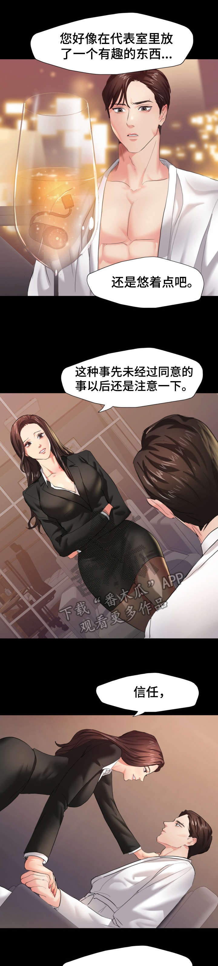 第6章：想什么4