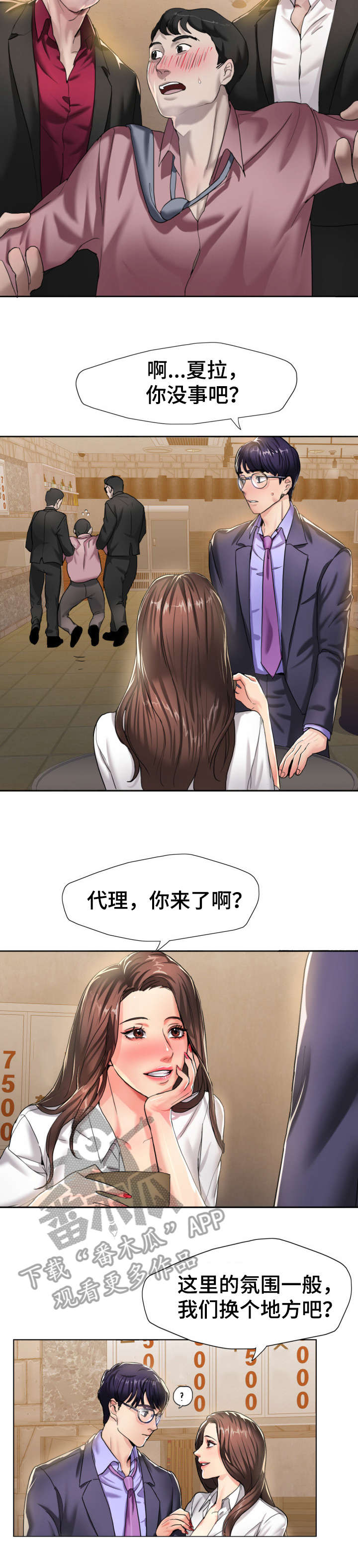 第7章：是吗6
