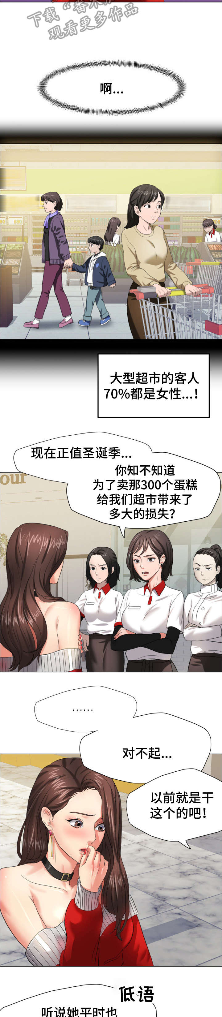 第25章：羞辱1