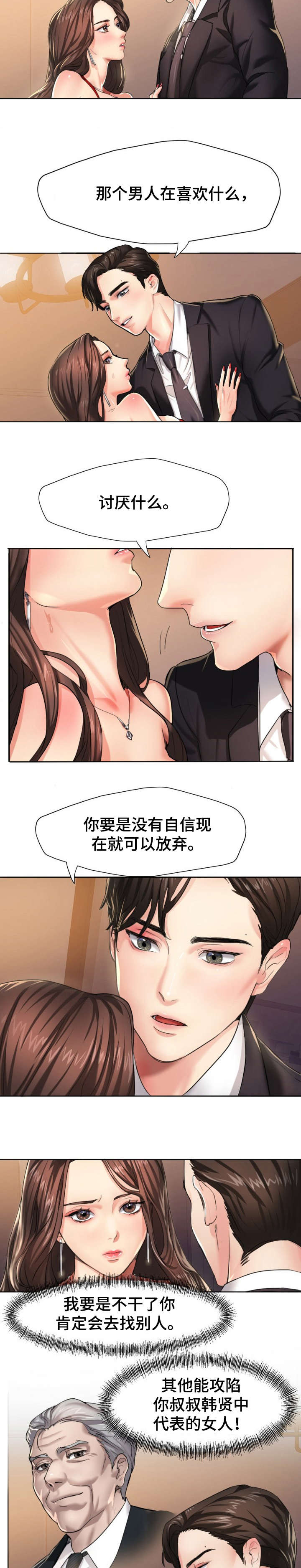 第1章：秘书1