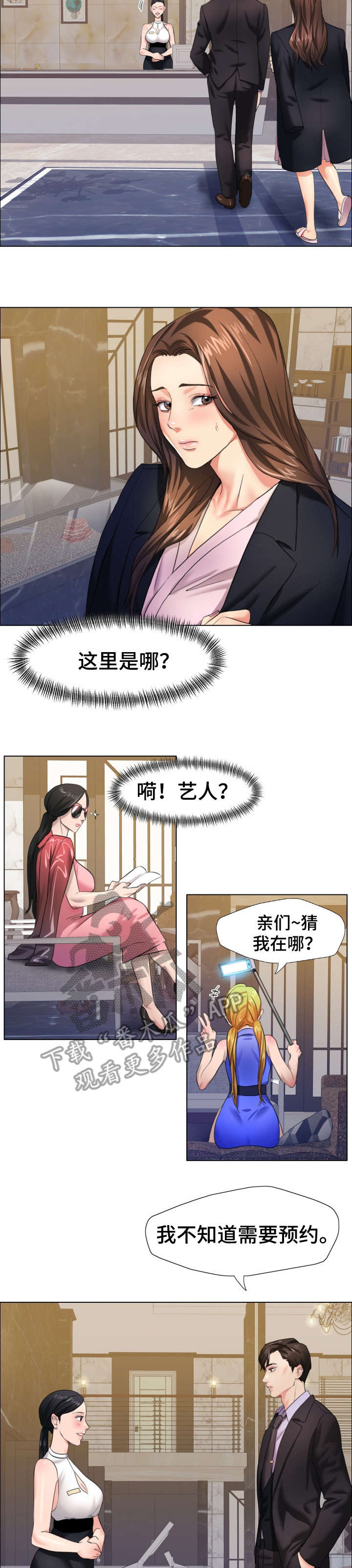第18章：太忙6