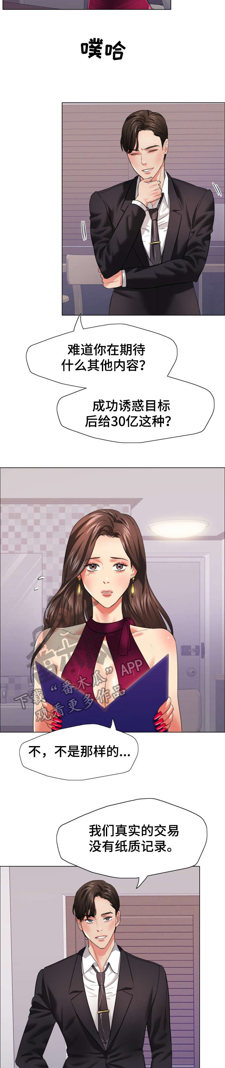 第33章：期限9