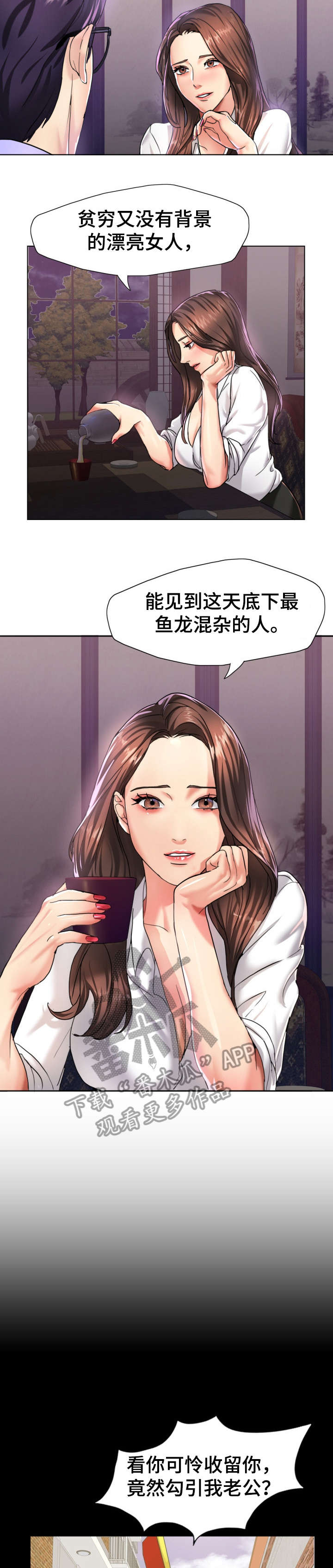 第8章：社长1