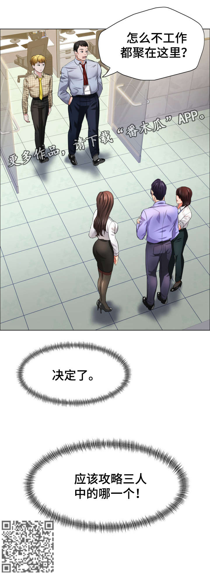 第35章：决定9