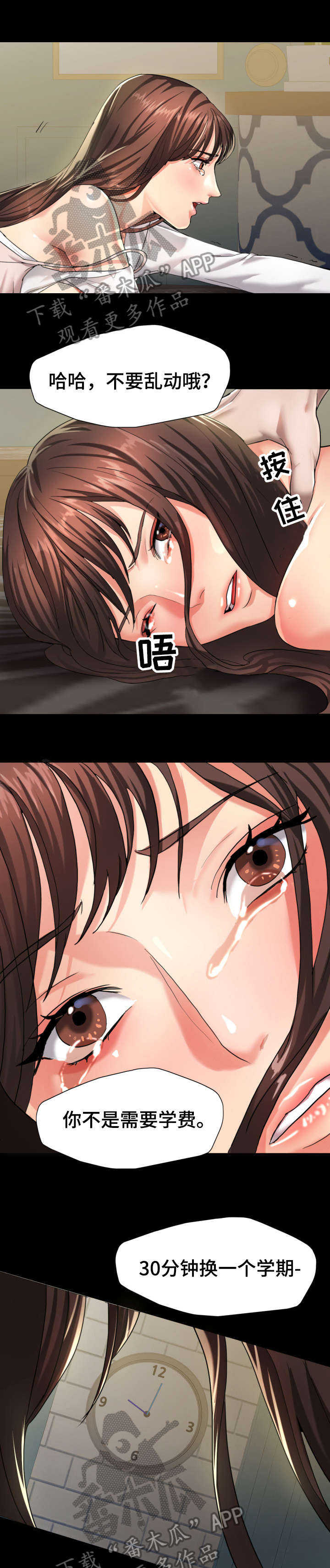 第8章：社长7