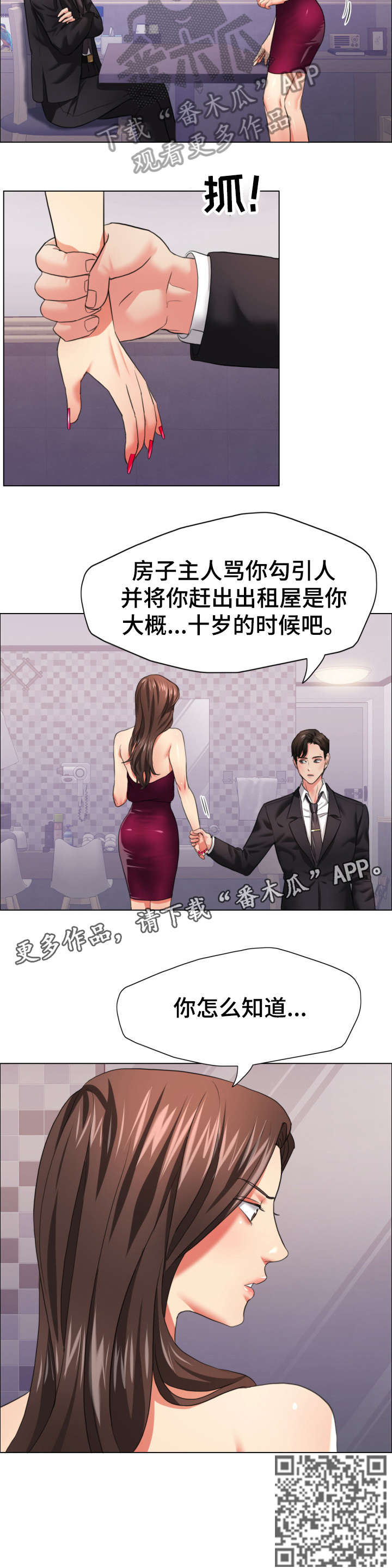 第32章：美人计11