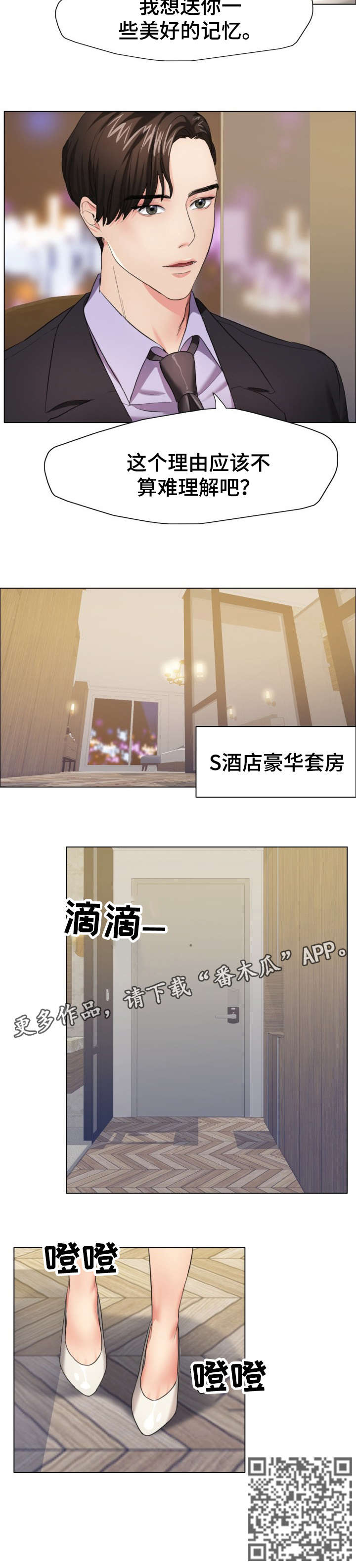 第19章：惊艳11
