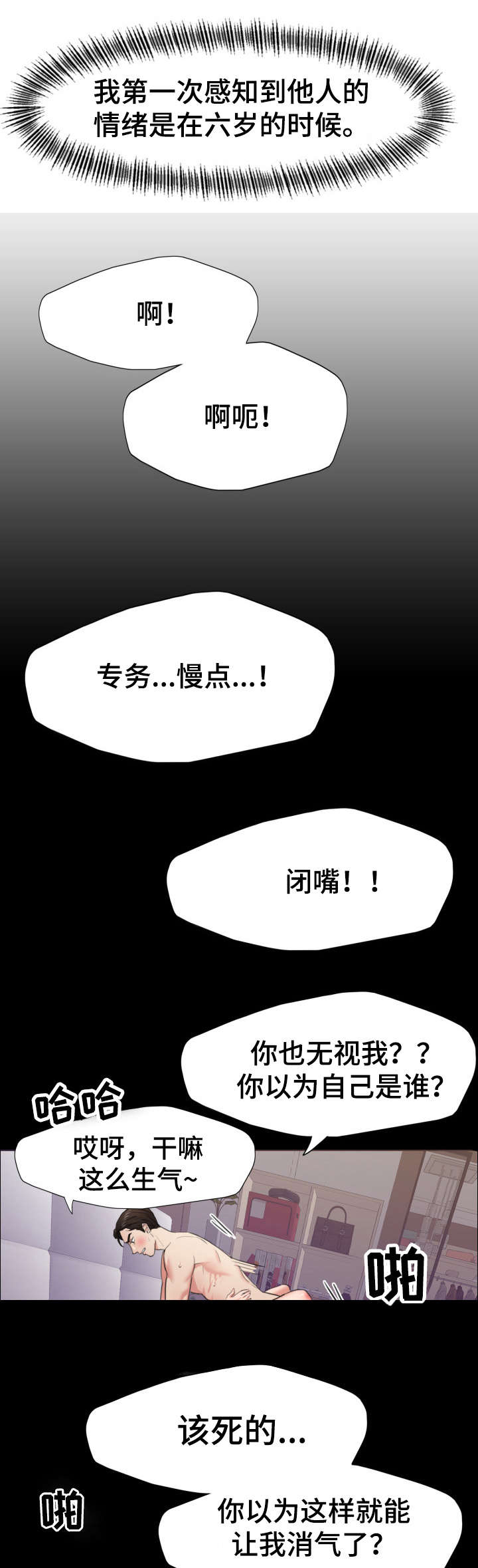 第28章：妈妈6