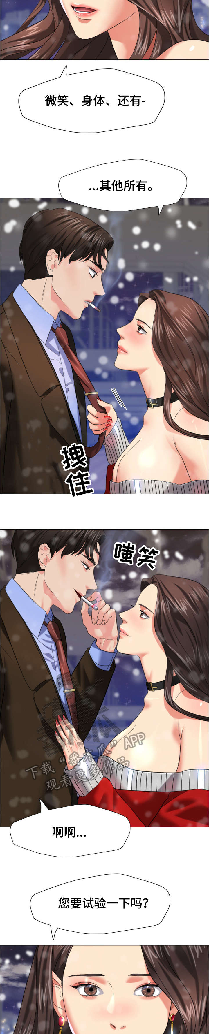 第26章：试验8