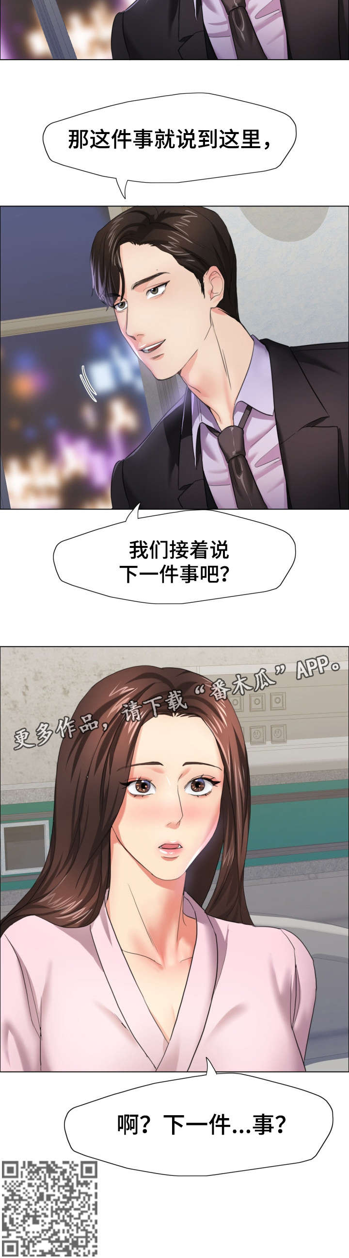 第18章：太忙4