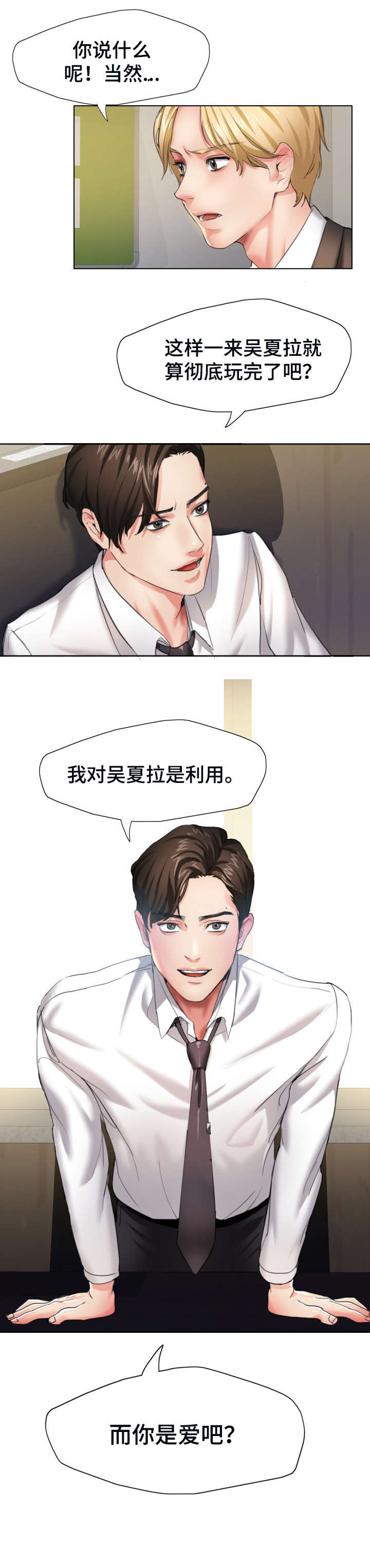 第2章：拜托5