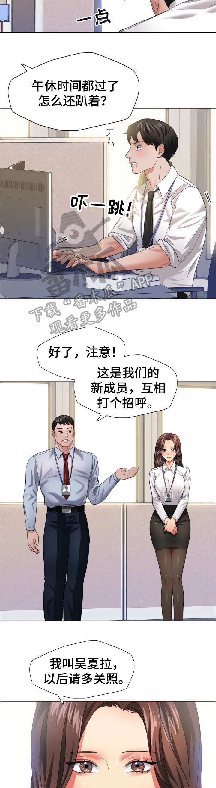 第34章：慢慢来1