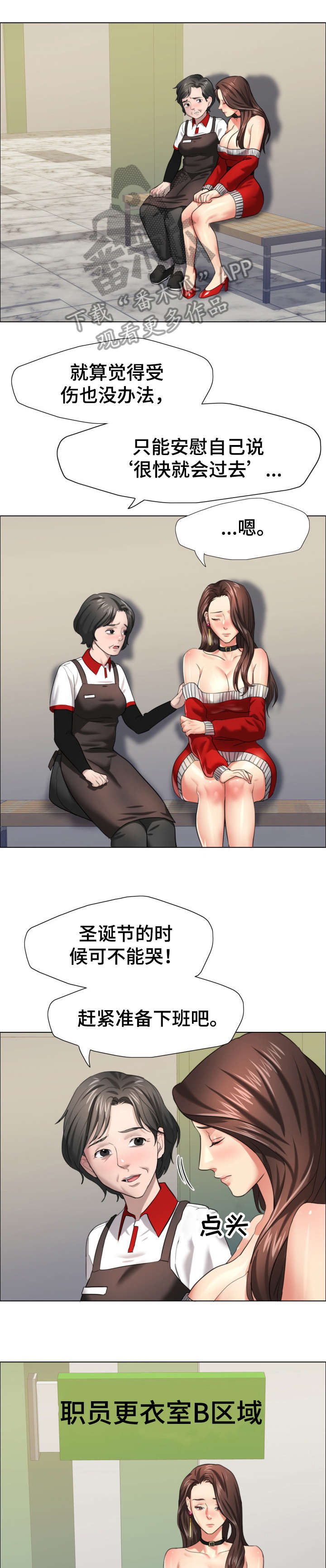 第25章：羞辱5