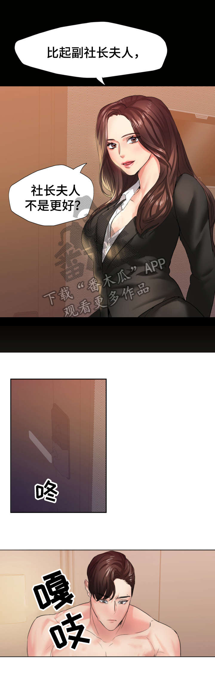 第6章：想什么7