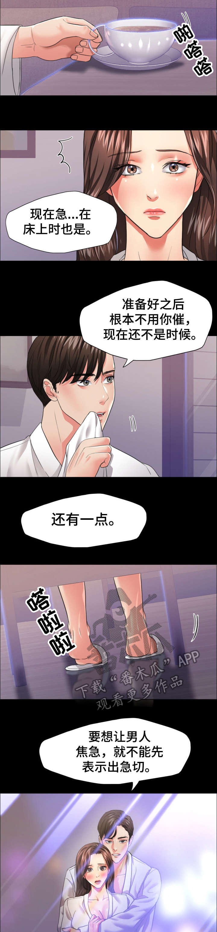 第35章：决定3