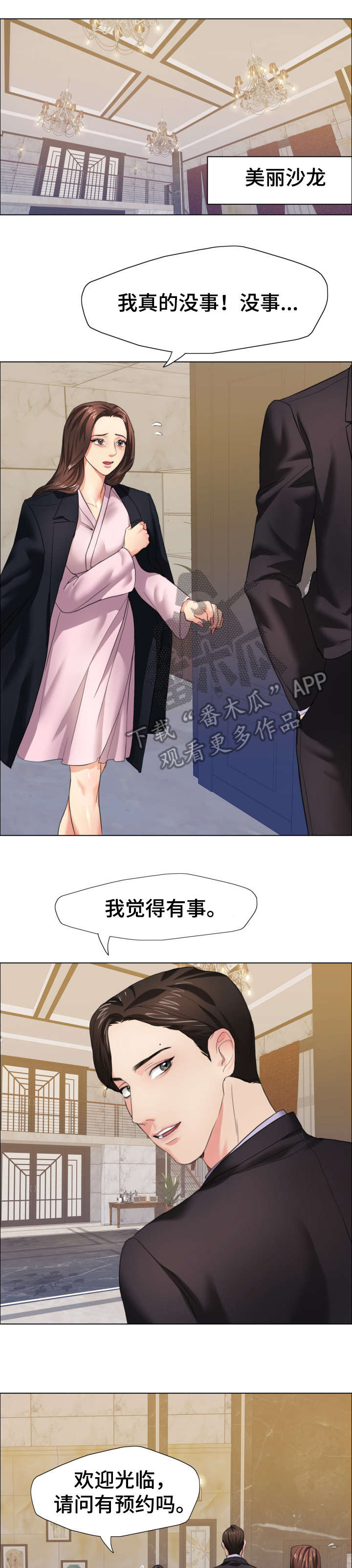 第18章：太忙5