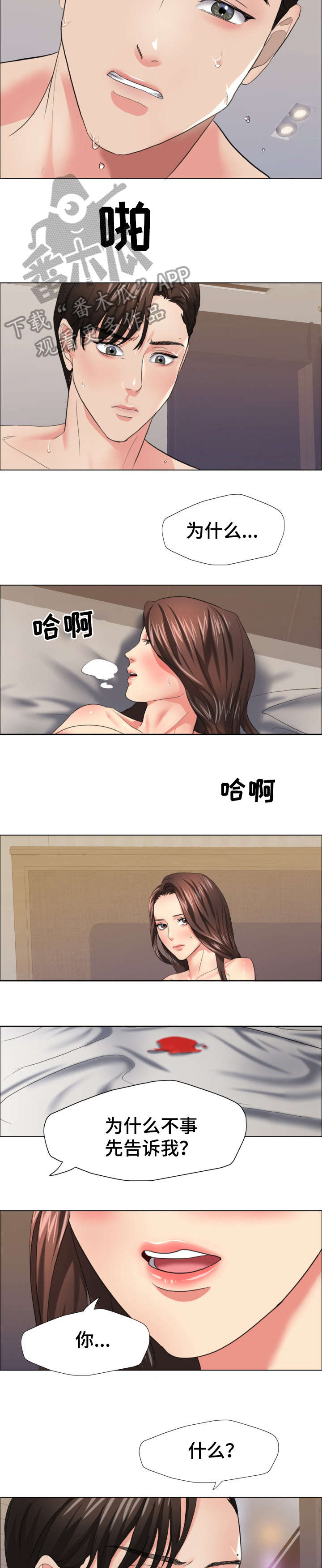 第29章：不要误会7