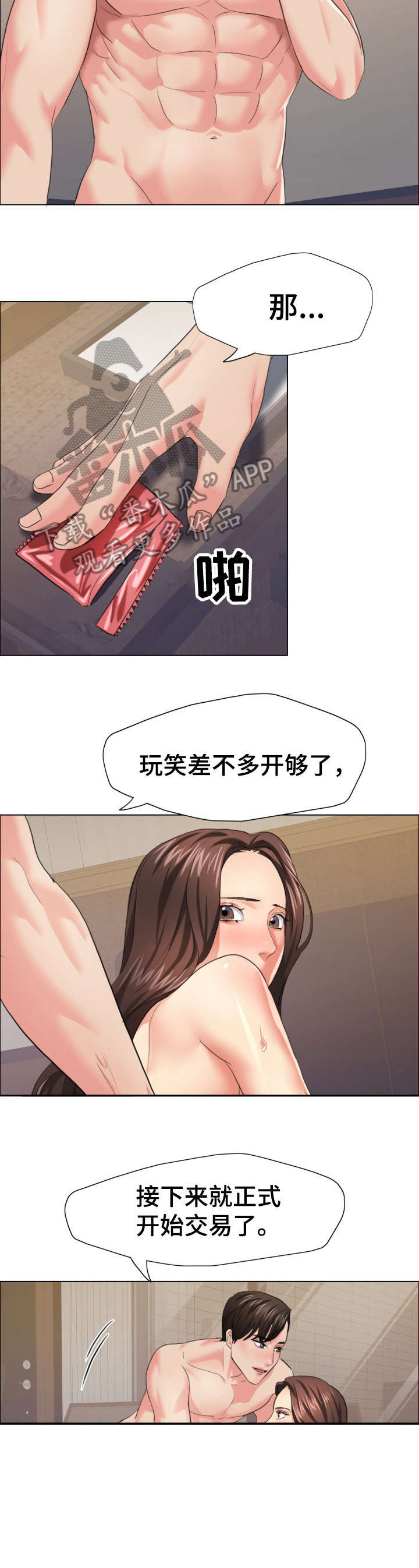 第28章：妈妈5