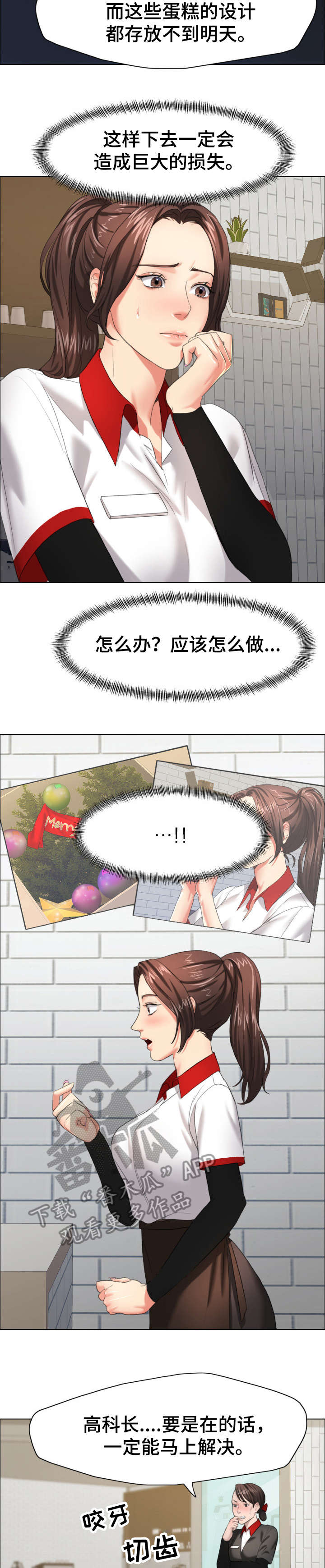 第23章：蛋糕6