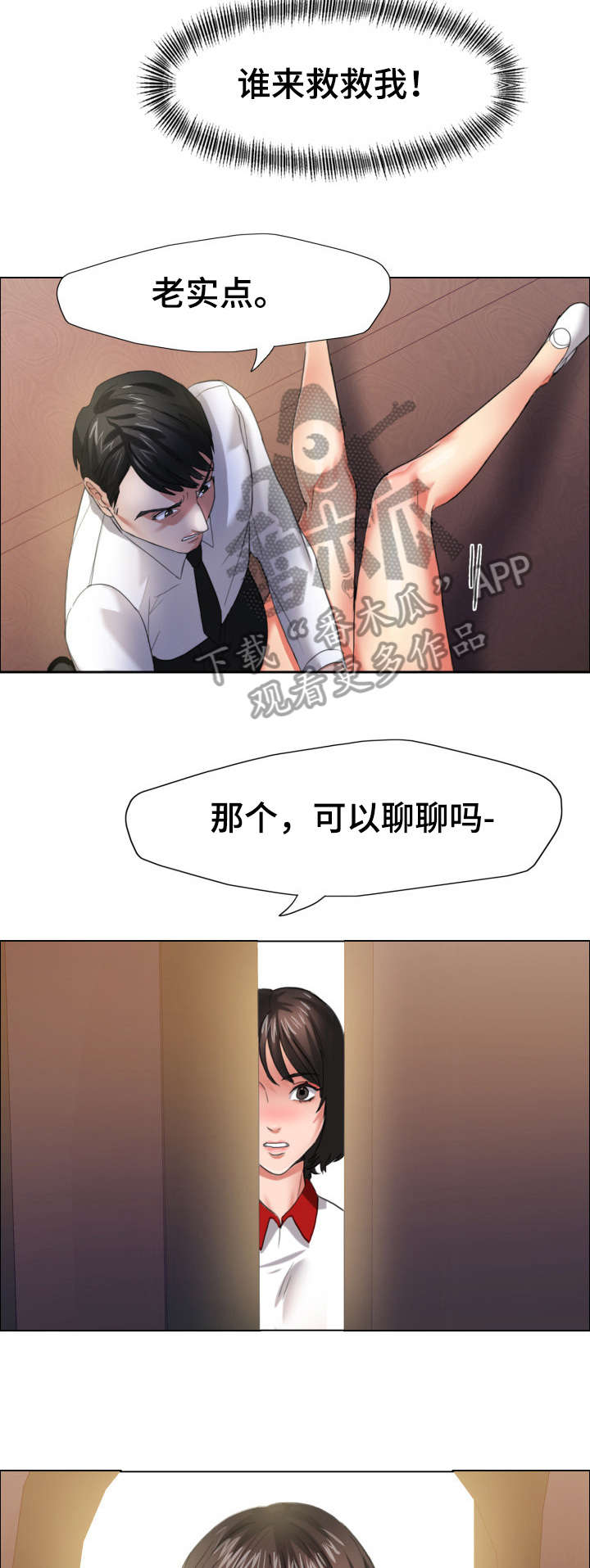 第17章：询问4