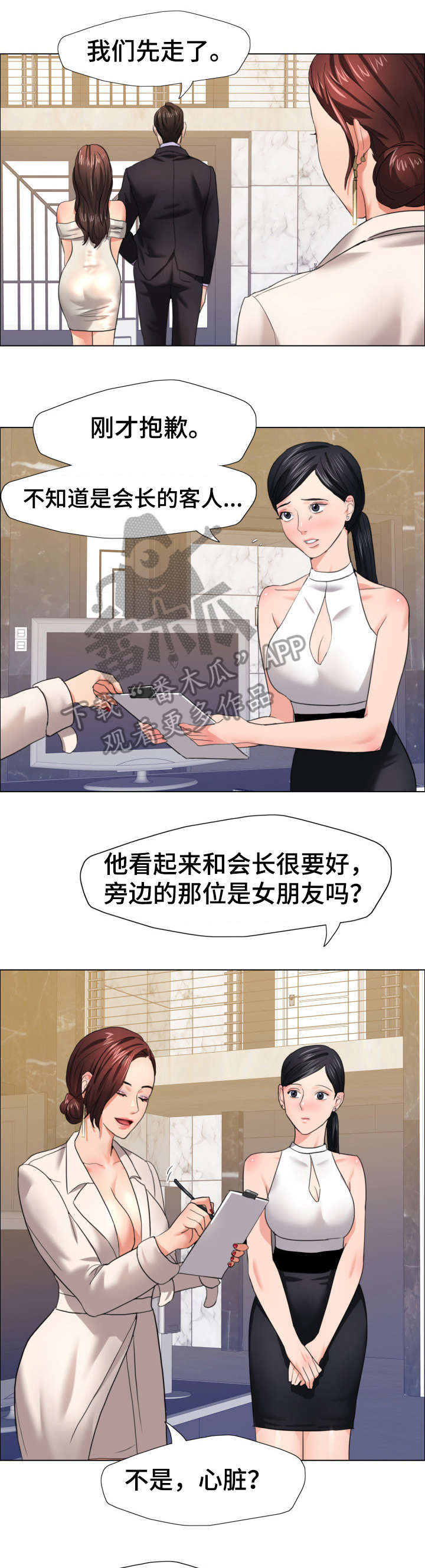 第19章：惊艳4
