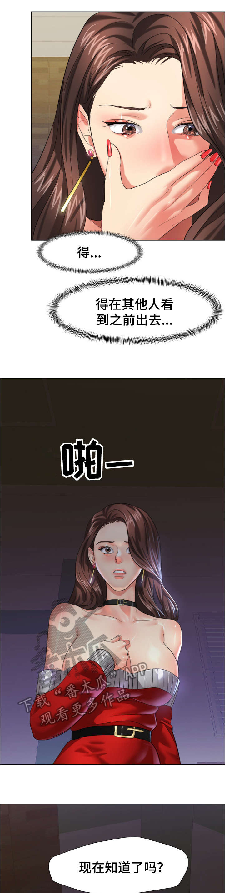 第25章：羞辱10