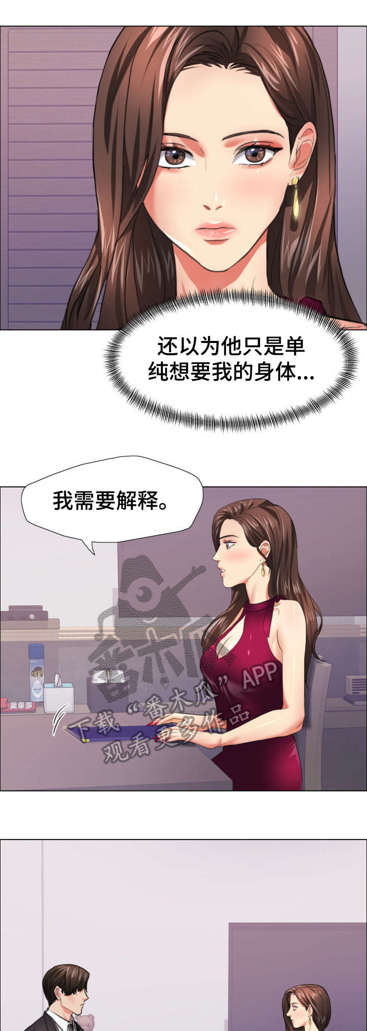 第32章：美人计0