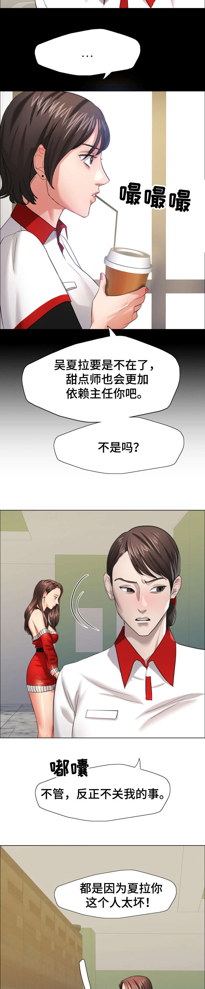 第25章：羞辱8