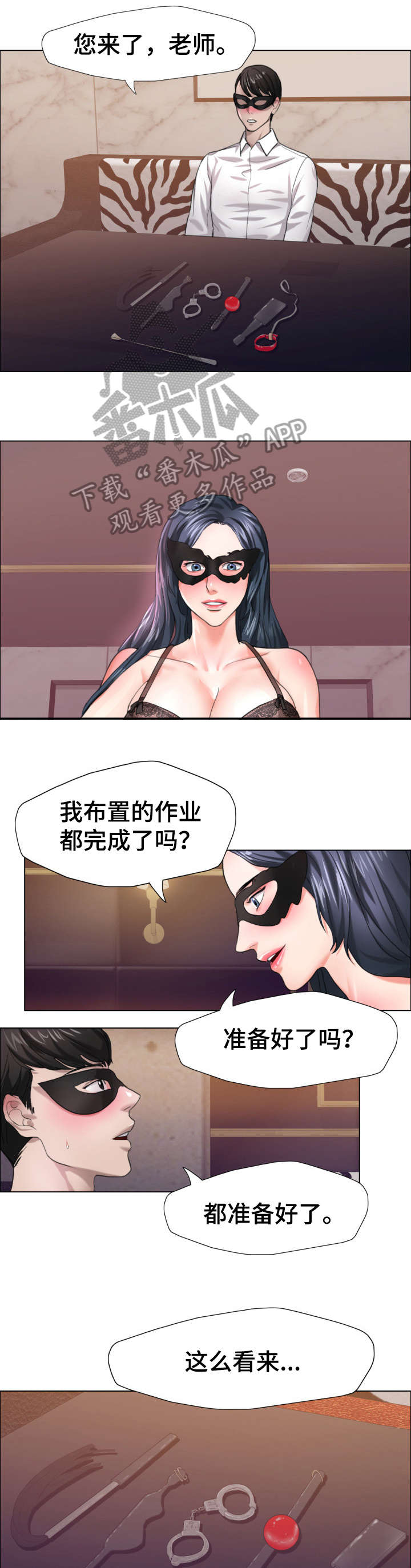 第22章：兴趣4
